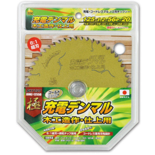 House B.M. Rechargeable Denmal (for woodworking and finishing) JDMZ-12556 1 piece