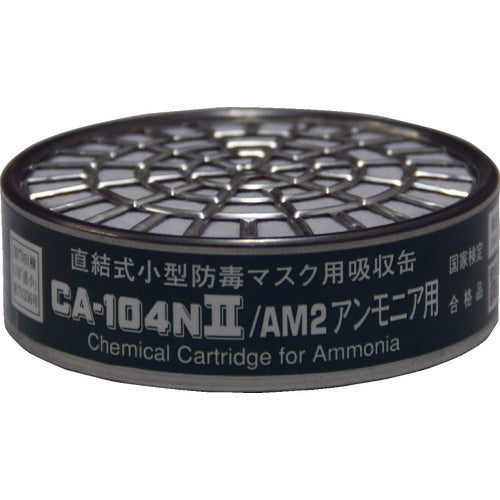 Shigematsu Direct-connect small-sized canister CA-104N2/AM2 for ammonia CA-104N2/AM2 1 unit