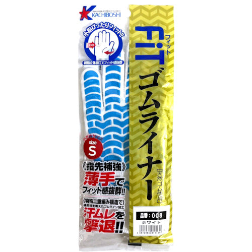 Katsuhoshi FIT Rubber Liner White S 008-WS 1 pair
