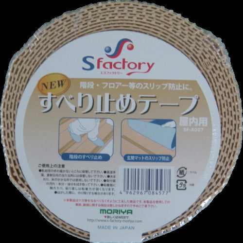 Sfactory 新すべり止めテープ 25X5M ベージュ SF-A027 1 巻