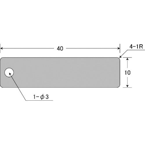 IM 刻印用アルミプレート 10×40×0.8 1−φ3 4−R1 10枚入 AL-104H1 1 S