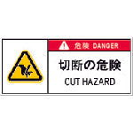 IM PL 경고 표시 라벨 위험 절단의 위험(10장들이) APL11-S 1조