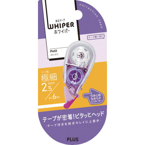 플러스 49250) 수정 테이프 와이퍼 쁘띠 2.5mm 퍼플 WH-812 PU 1개
