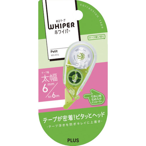 プラス 49253)修正テープ ホワイパープチ 6mm グリーン WH-816 G 1 個