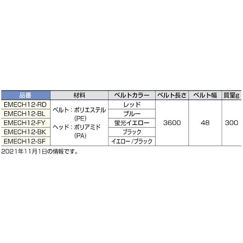 SUGATSUNE (290035916) EMECH12-BK 교환용 벨트 카세트 EMECH12-BK 1개