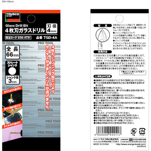 TRUSCO 4매 블레이드 유리 드릴 4mm TGD-4A 1개