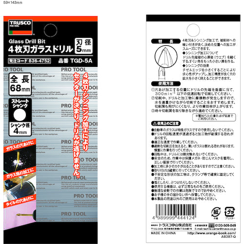 TRUSCO 4枚刃ガラスドリル 5mm TGD-5A 1 本