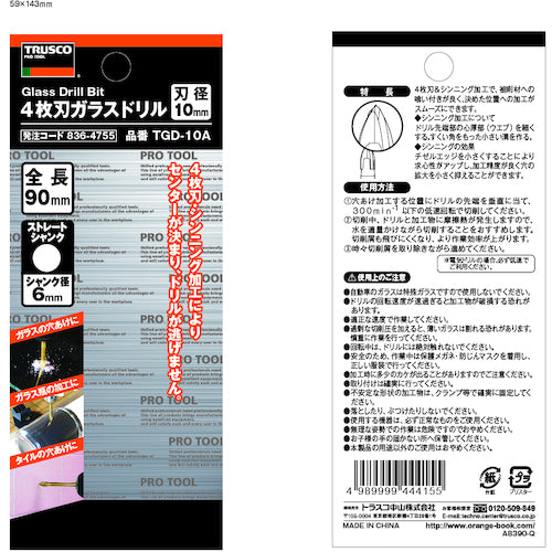 TRUSCO 4장 블레이드 유리 드릴 10mm TGD-10A 1개