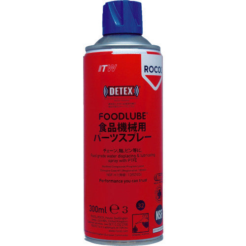 DEVCON FOODLUBE 食品機械用 パーツスプレー 300ml R15010 1 本