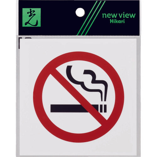 Hikari Acrylic Matte Sign No Smoking Mark 100mm x 100mm KMP1052-2 1 sheet