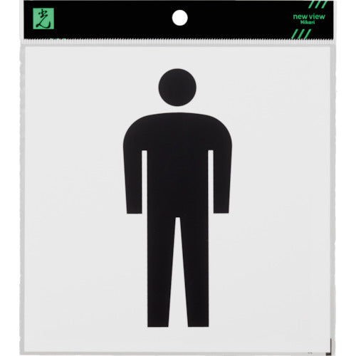 光 アクリルマットサイン 男マーク 160mm×160mm KMP1661-1 1 枚