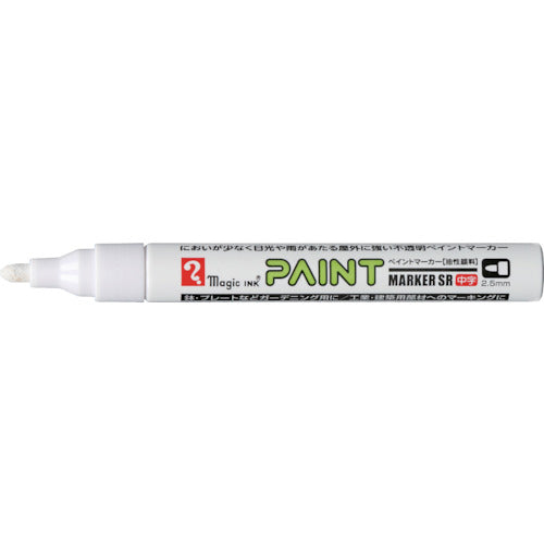 Magic Ink Paint Marker SR No. 550 White MSR550-T30 1 piece