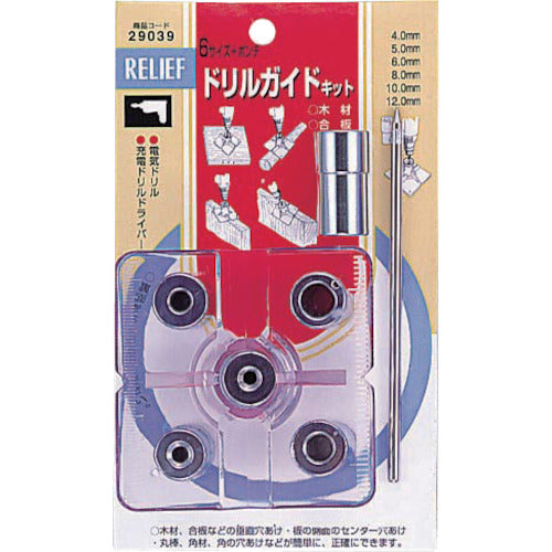 RELIEF 드릴 가이드 키트 29039 1 개