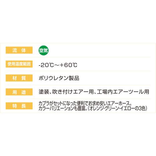 Togawa Suntec Air Hose 10m Orange STC-10 1 pc