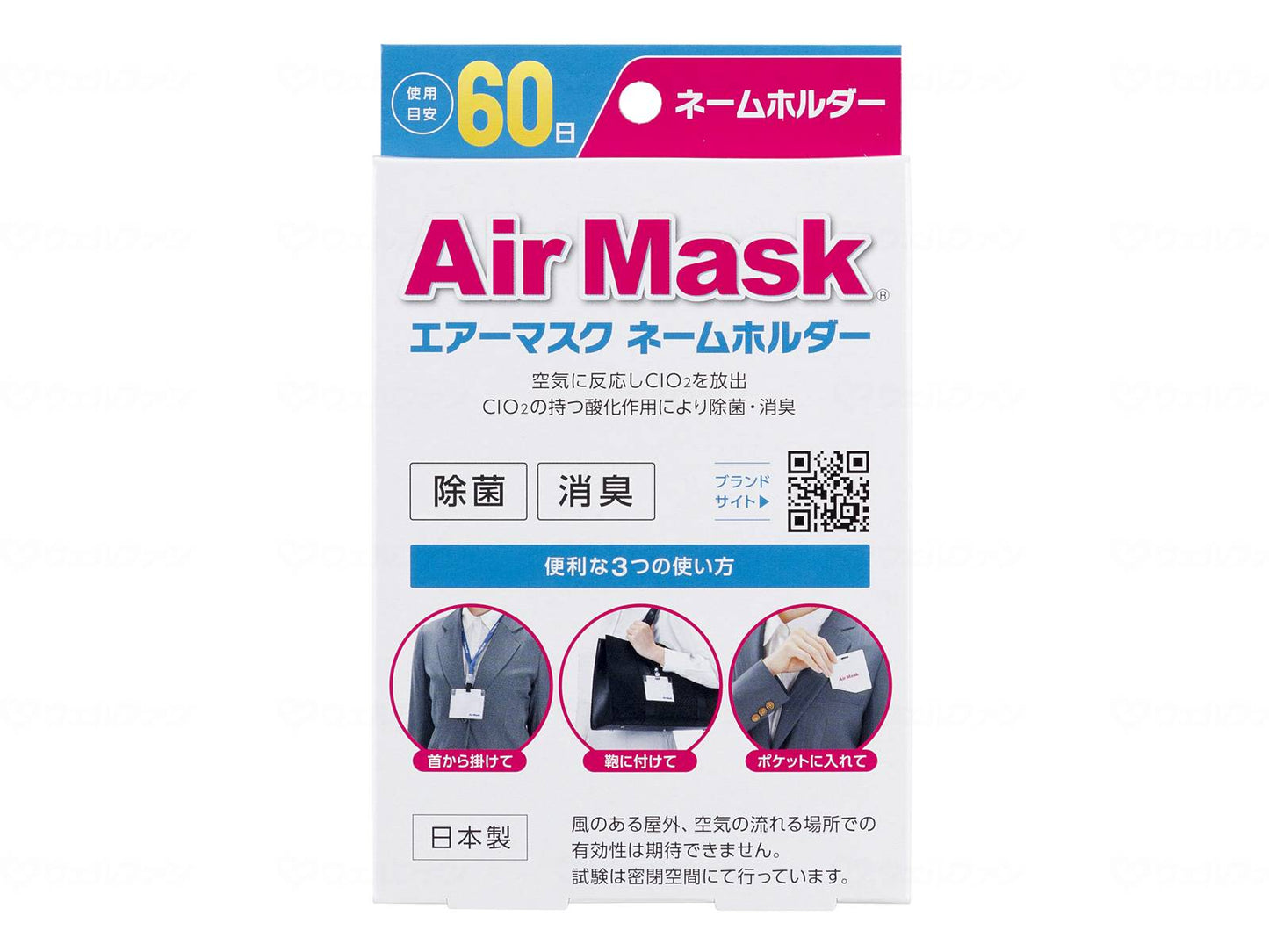 나카 쿄 의약품 에어 마스크 룸 룸