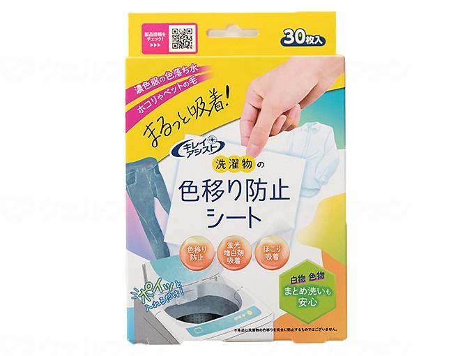 中京医薬品キレイアシスト 洗濯物の色移り防止シート 個 30枚入
