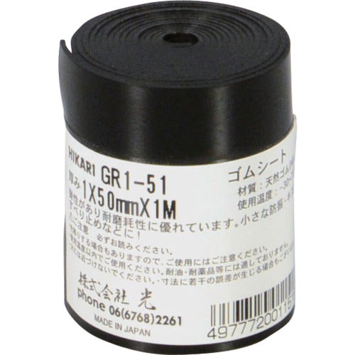 光 ゴムロール巻 黒 1×50×1000mm GR1-51 1 個
