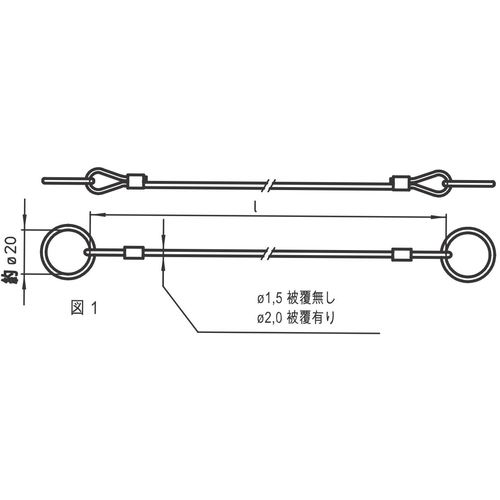 HALDER Retaining cable, stainless steel, with rings on both ends, 22400.0930, 1 piece