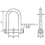 水本 ステンレス SLUシャックル 長さ96mm内幅48mm SLU-12 1 個