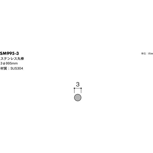 HIKARI Stainless Steel Round Bar 3 x 995 SM995-3 1 piece