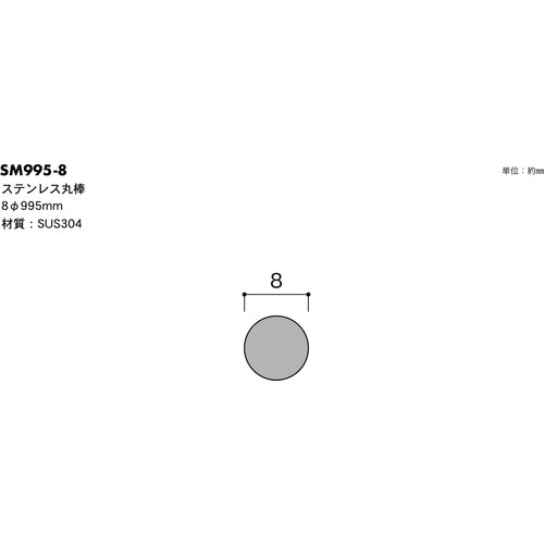 HIKARI Stainless Steel Round Bar 8 x 995 SM995-8 1 piece