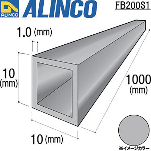 알인코 알루미늄 각 파이프 10X10X1.0 실버 광택 1m FB200S1 1개