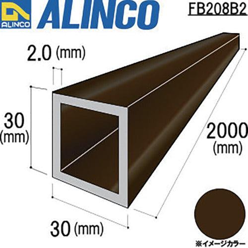 Alinco Aluminum Square Pipe 30X30X2.0 Matte Bronze 2m FB208B2 1 Piece