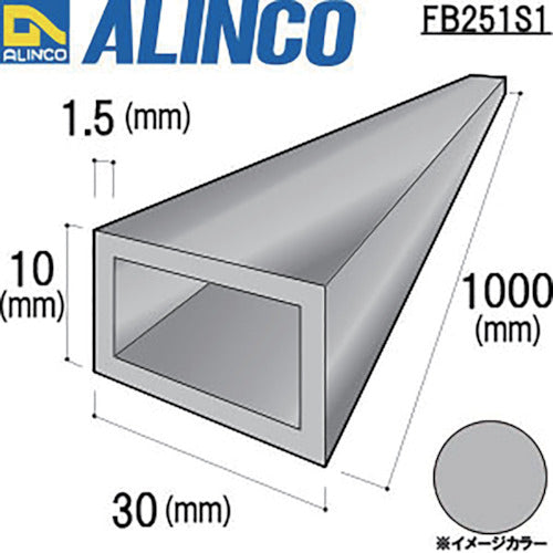 Alinco Aluminum Square Pipe 30X10X1.5 Matte Silver 1m FB251S1 1 Piece