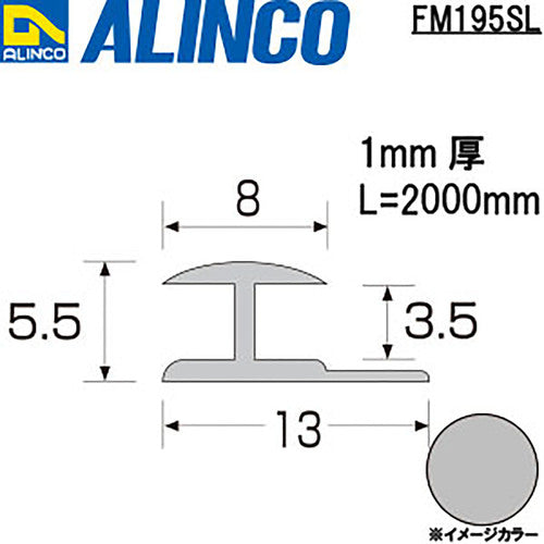 アルインコ アルミジョイナーエ型3.5 シルバー 2m FM195SL 1 本