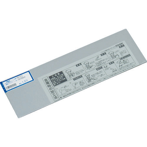 光 アルミ板 1.2×100×300mm HA1213 1 枚