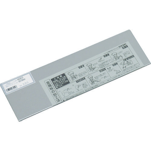 光 アルミ板 3.0×100×300mm HA3013 1 枚