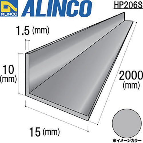 Alinco Aluminum Unequal Side Angle 10 x 15 x 1.5 Silver 2m HP206S 1 piece