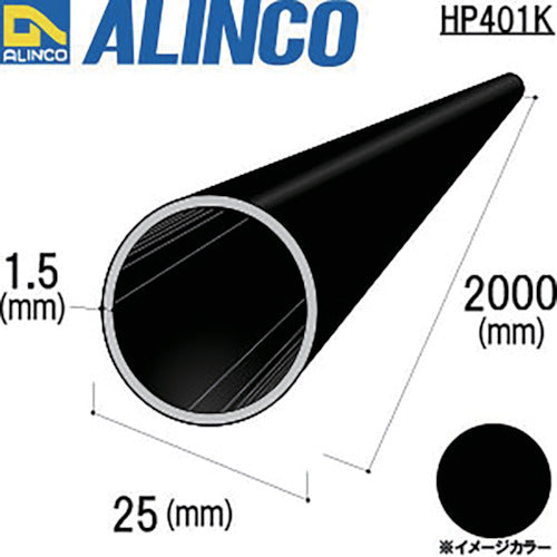 Alinco Aluminum Round Pipe 25X1.5 Black 2m HP401K 1 Piece