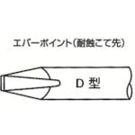 Hakko soldering tip ED-8 ED8 1 piece