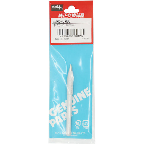 GUT Replacement tip φ6-7BC type for KS-80R RD-67BC 1 piece