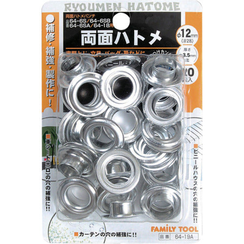 ファミリーツール アルミハトメ 20組入 60138 1 PK