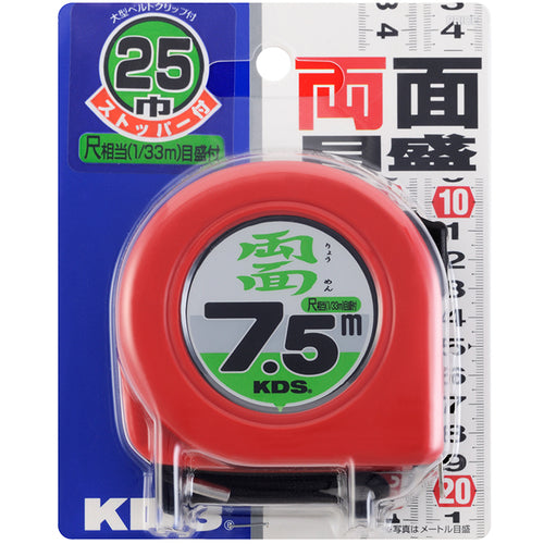 KDS Convex Double-Sided Neolock 25 Width 7.5m Masame ZS25-75SBP 1 pc