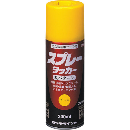 ロック スプレーラッカー オレンジ 300ml H62-5825-65 1 本