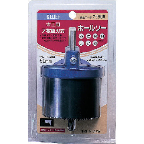 RELIEF Woodworking Hole Saw 50mm Width 26906 1 Piece