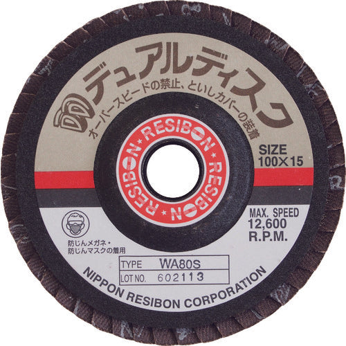 レヂボン デュアルディスクDD 100×15 WA180S DD100-WA180 5 枚