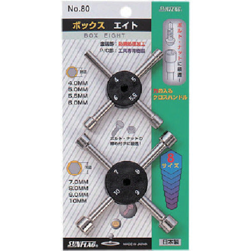 썬 플래그 박스 8 쌍 80 1 S