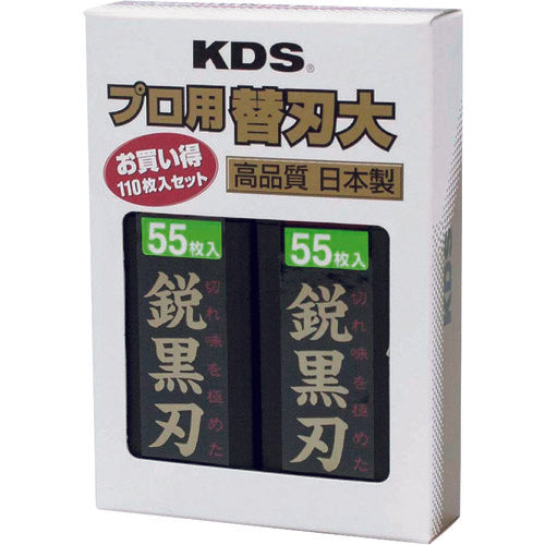 KDS カッターナイフ用替刃 鋭黒刃大110枚入 LB-110BHN 1 個
