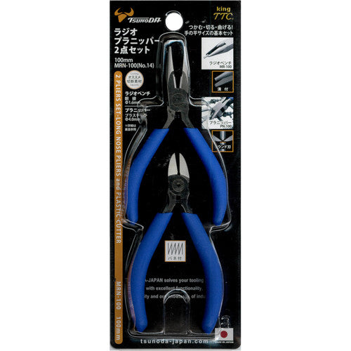 TTC King TTC ラジオ・プラニッパー2点セット 100mm(No14) MRN-100 1 丁