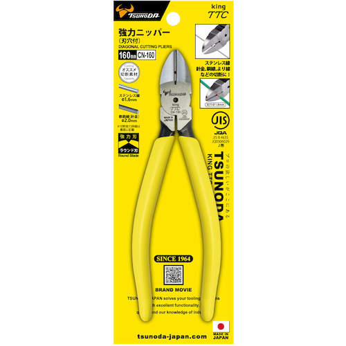 TTC KingTTC Heavy Duty Nippers JIS Blade with 1 Hole CN-160 1 Piece