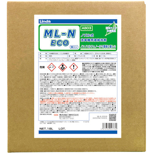Linda ML-N・ECO AB03 1 can