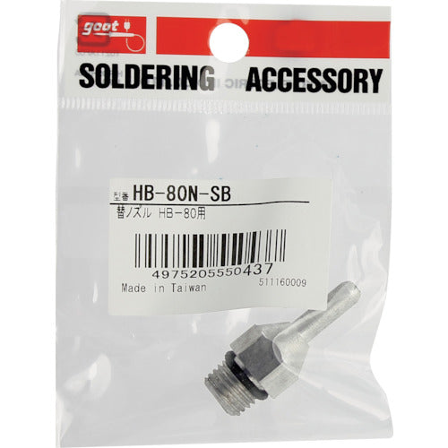 GUT Replacement Nozzle SB Type for HB-80 HB-80N-SB 1 pc