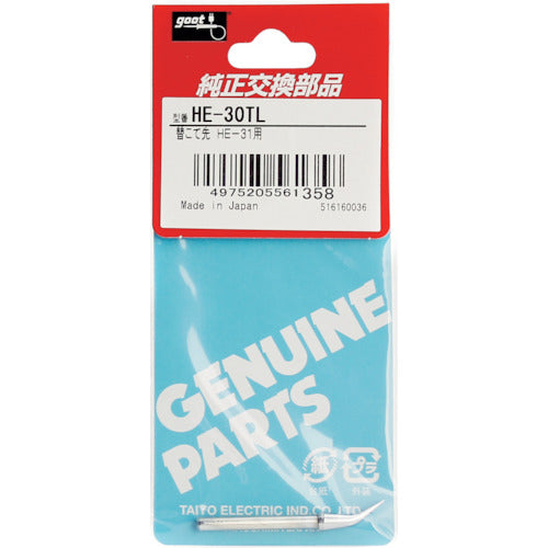 굿 교체 팁 HE-30용 HE-30TL 1개