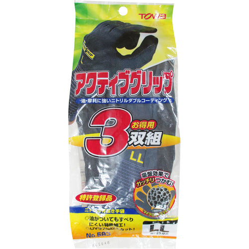 トワロン まとめ買い ニトリル背抜き手袋 アクティブグリップ LL (3双入) 583-2L 1 袋