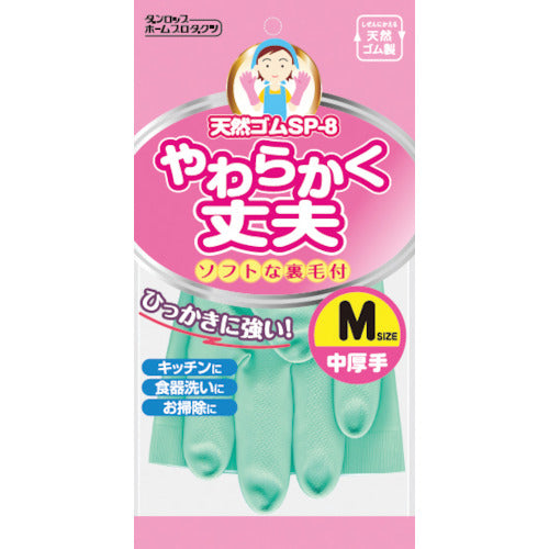 Dunlop Natural Rubber Medium Thick SP-8 M Green 6786 1 pair