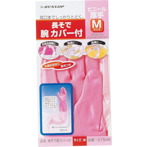 던롭 비닐 두꺼운 긴팔 팔 커버 부착 M핑크 1546 1쌍